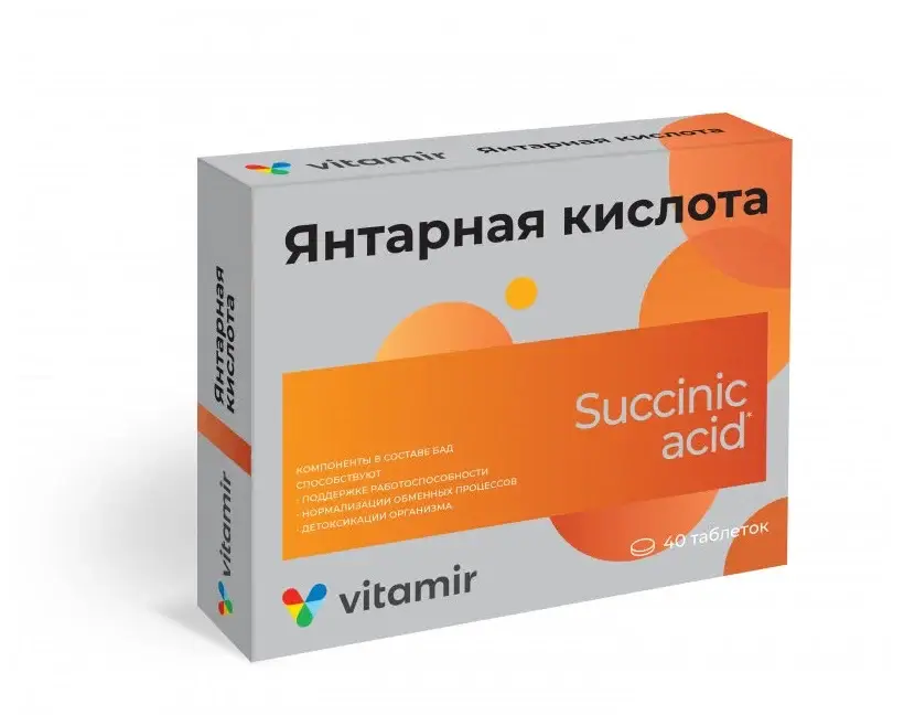 янтарная кислота